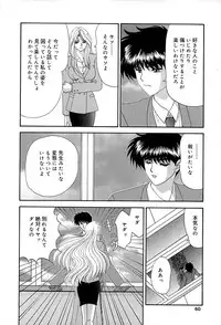 [Izayoi Megumi] Chikusyou Bataraki