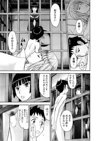 [Inomaru] Zashikihime no Omocha Ch. 1-4