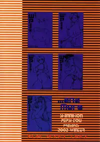 (C63) [Shinnihon Pepsitou (St.germain-sal)] Kagayake! WP Senshuken! [Amazing! WP Championship] (Vampire Savior [Darkstalkers]) [English] =LWB=