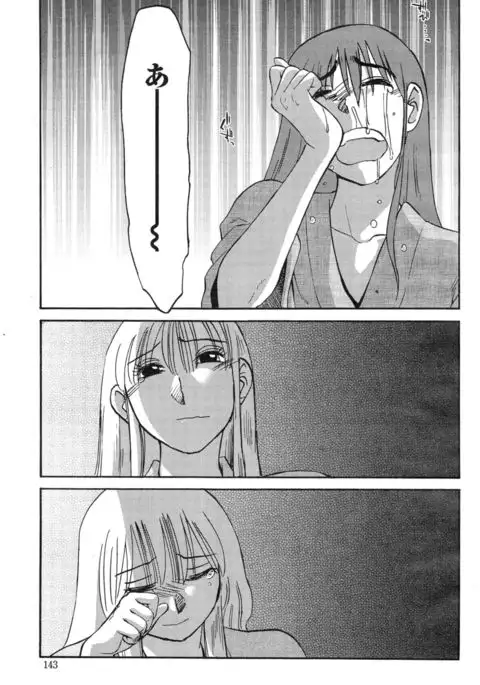 Hirugao Ch. 1-2, 4, 14-40