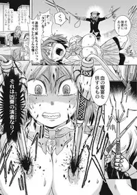 [Anthology] EROGROS Vol. 5 [Digital]