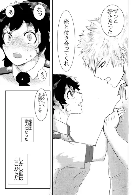 Deban 9 shinkansample