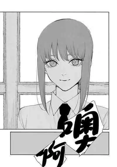 (mad hysteria 4) [Sunege6 (Kuroko)] Gohoubi wa Okuchi de | 深我蜜口赐你嘉赏 (Chainsaw Man) [Chinese] [驴子汉化组]