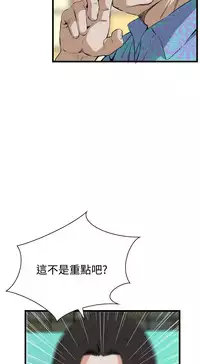 Take a Peek 偷窥 Ch.39~55 [Chinese]中文