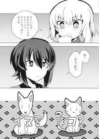 (Panzer Vor! 13) [Milano Fu Milk Cocoa (IttulaNArGA, Miluke)] Taichou! Kore ga Watashi-tachi no MahoEri Yuriyuri Sakusen desu!? (Girls und Panzer)