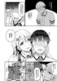 COMIC X-EROS #52 [Digital]