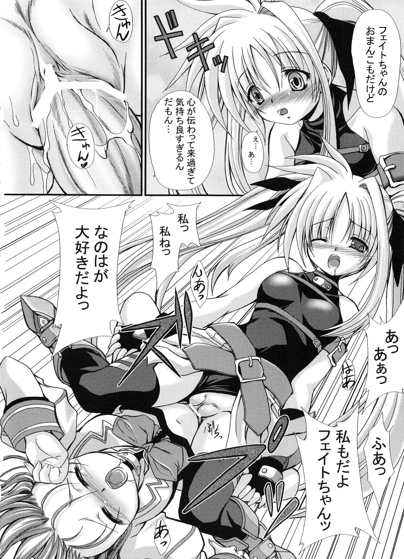 FASTEST LAP BEST SELECTION Kyouen