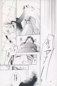 (C63) [Barbaroi no Sato (Ryuuka Ryou)] Hadashi no VAMPIRE 7 (Vampire Princess Miyu)