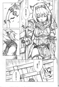 (C74) [Bookshelf (Suzuno)] Wagaya no Neko ha LL size ♪ (Final Fantasy XI)