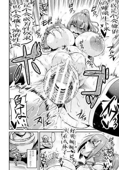 Onna Senshi to Goblin