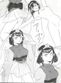 (C47) [Unaginobori (Various)] Unajuu (Various)