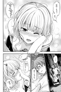 COMIC Shitsurakuten 2016-01