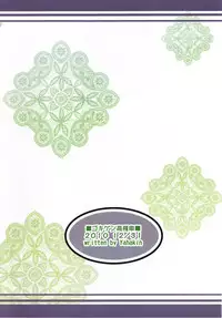 (C79) [Gokigen Takabisha (Yahakin)] Onnanoko no Karada (To Love-ru)