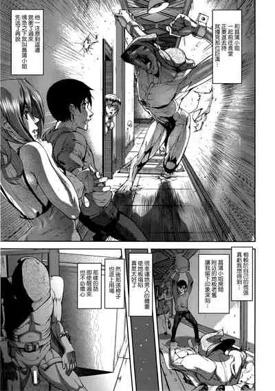 [Ashiomi Masato] Loveless Labyrinth [Chinese] [個性陰暗個人漢化]