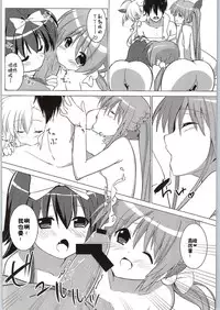 (COMIC1☆9) [Sekine (Sekine Hajime)] Mahou Shoujo no Coach ni Narimashita (Mahou Shoujo Lyrical Nanoha ViVid) [Chinese] [魔炮吧暗黑汉化组]