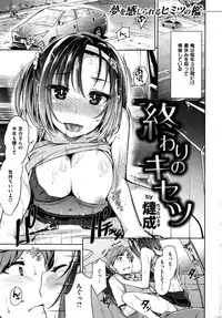 COMIC Shitsurakuten 2016-10