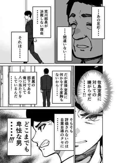 Shigotogaeri, Jishuusitu nite...