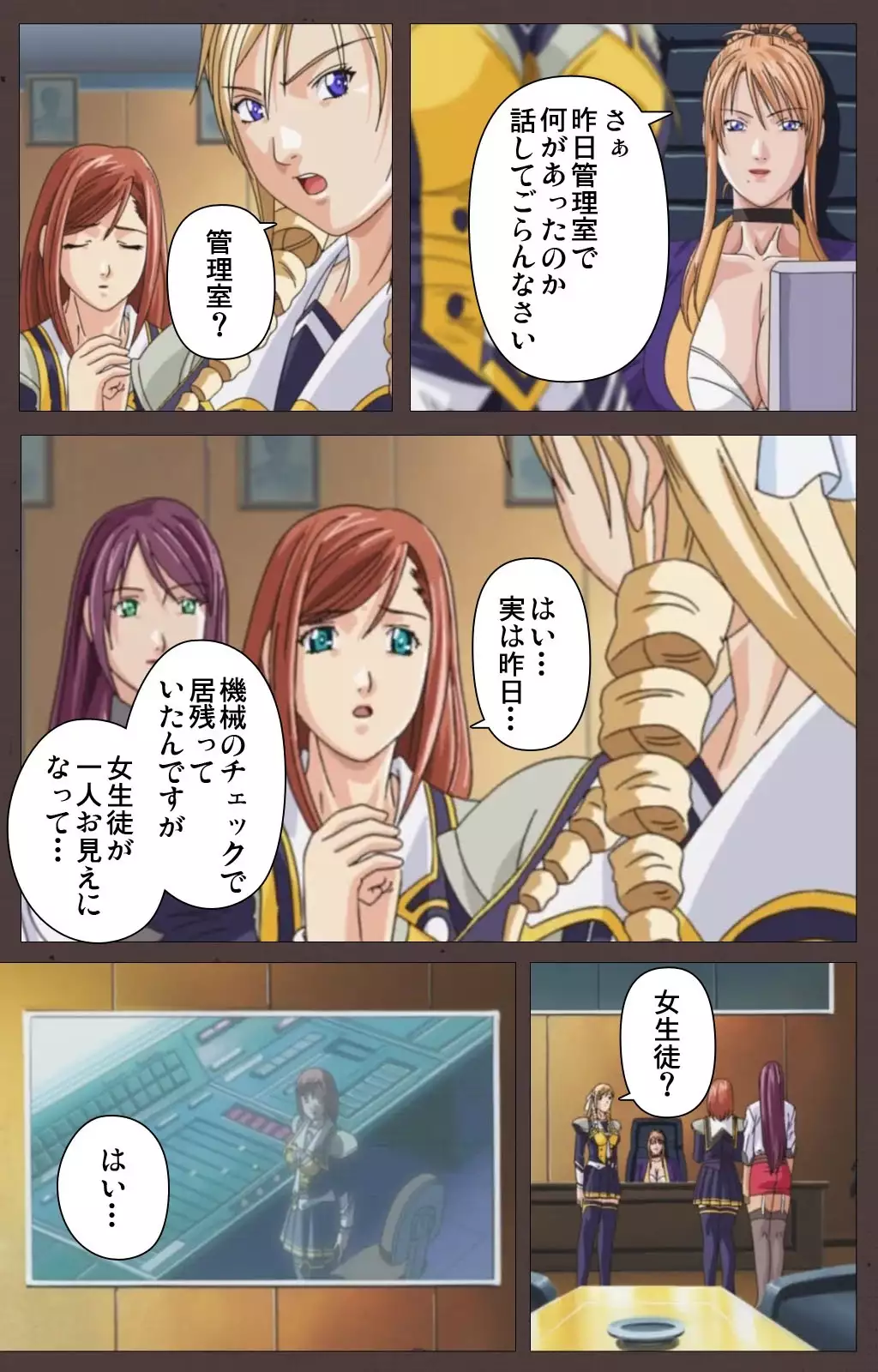 DISCIPLINE Daisanshou Complete Ban