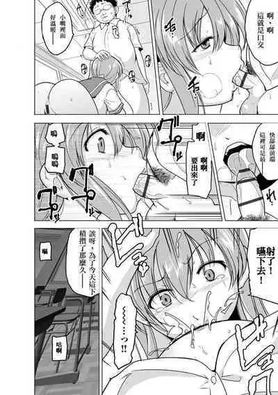 [Chiba Testutarou] Reizoku Keiyaku ~ Kimo Ota No Meirei Zettai Fukujyuu ~ Ch. 1 [Chinese] [侯国玉汉化_欧费手]