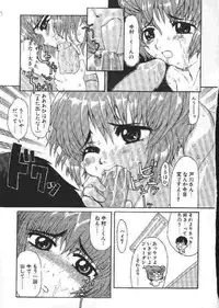 [Kaorunaoka Sakakibara] Chichi Bust (low quality)