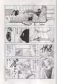 (C52) [First Class (Kazuneko)] W-MIND 2 (Mahou Shoujo Pretty Sammy)