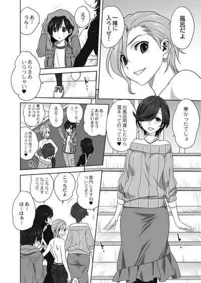 [Mitarashi Kousei] AmeAme FureFure