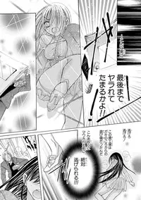 [Arata Kaoru] Nyopaika ~ Nametari, iretari, hasandari ~ 2