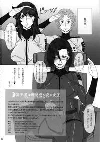 (Futaket 8.5) [serious graphics (ICE)] ICE BOXXX 10 Meiousei wa Mujihi na Yoru no Joou (Space Battleship Yamato 2199)