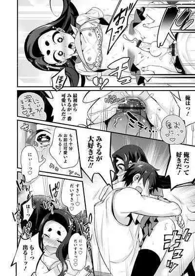 Otokonoko HEAVEN Vol. 52