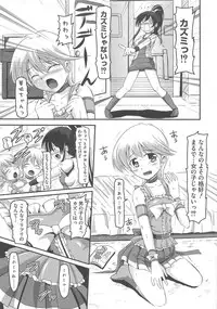 [Anthology] Otoko no Musume