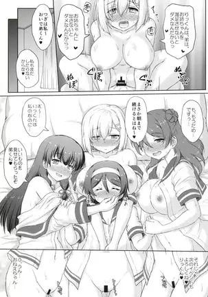 [Newtype Kenkyuujo (Kotowari)] Tanikaze-kun Funtouki (Kantai Collection -KanColle-) [Digital]