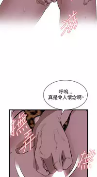 Take a Peek 偷窥 Ch.39~53 [Chinese]中文