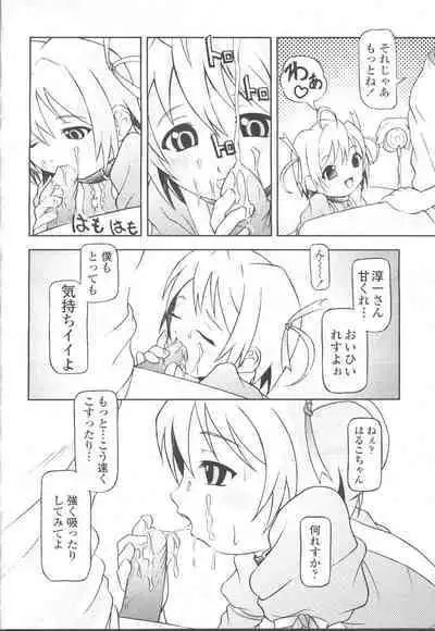 COMIC Momohime 2001-11