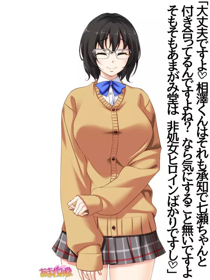 Jimiko-san Dai 2-bu Ch. 1-15