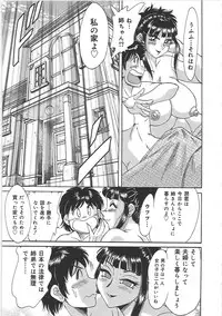 [Chanpon Miyabi] Cho-Onesan Tengoku 5 -Inshokuhen-