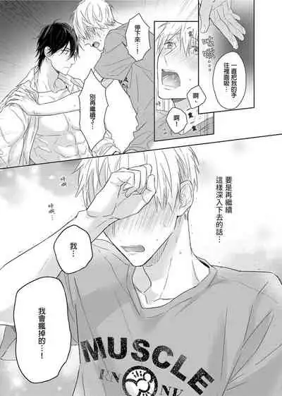 MUSCLE PARADISE | 肌肉天堂