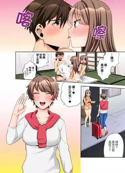[Maeda Momo] Kaisha no Kouhai ni Ukkari Sounyuu!? - Kinmuchuu ni Ecchi dame ~e…! | 一不小心就上了公司後輩！？上班時間不能愛愛…！ Ch.1-8 [Chinese]