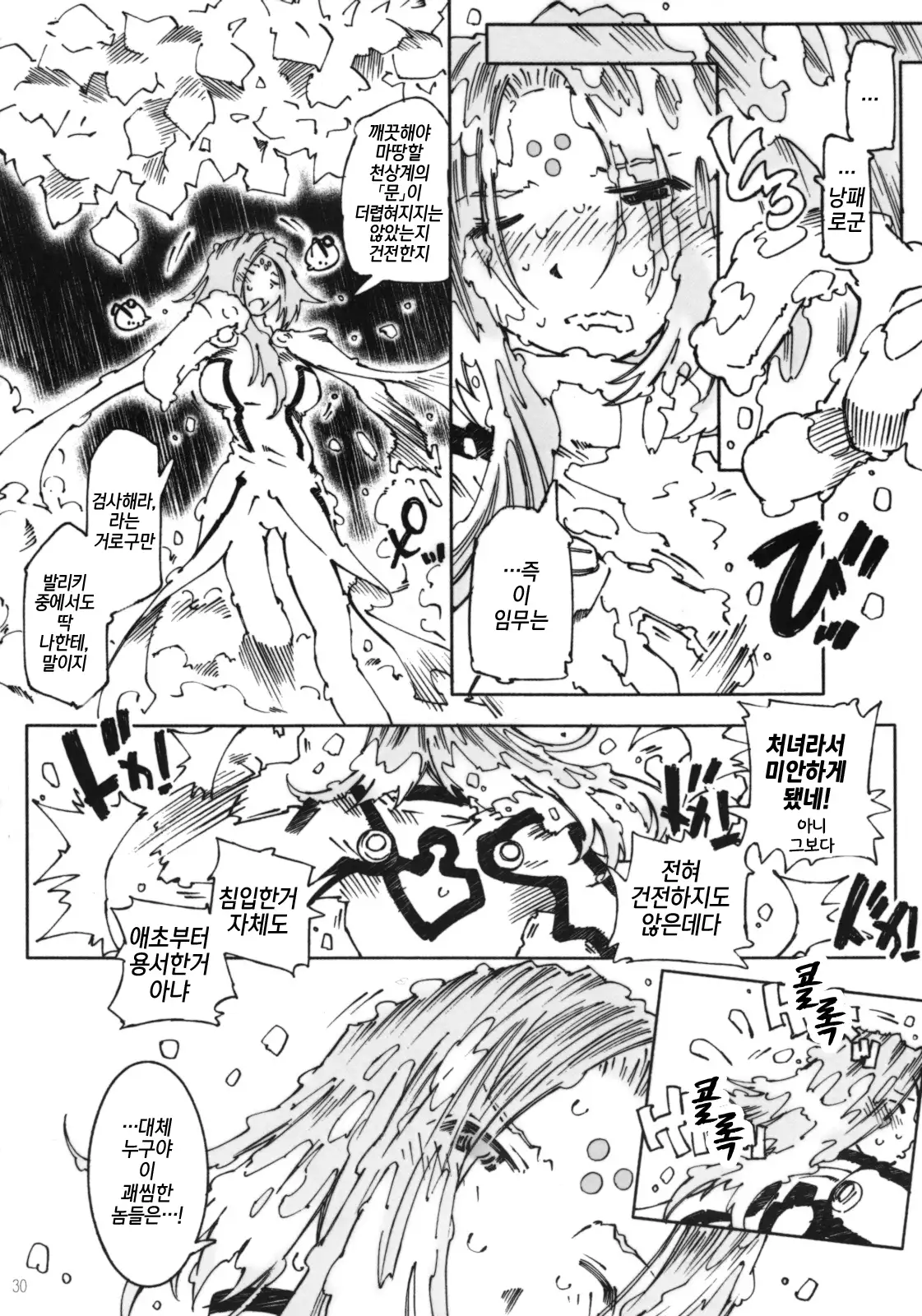 Candy Bell 6 - Pure Mint Candy 2 "SPOILED"