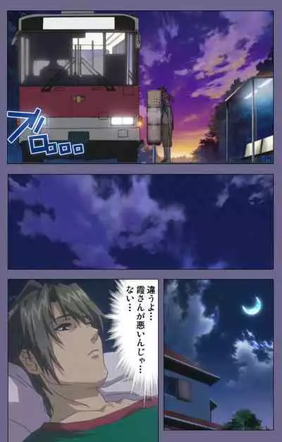 Hitozuma Kasumi-san Kanzenban