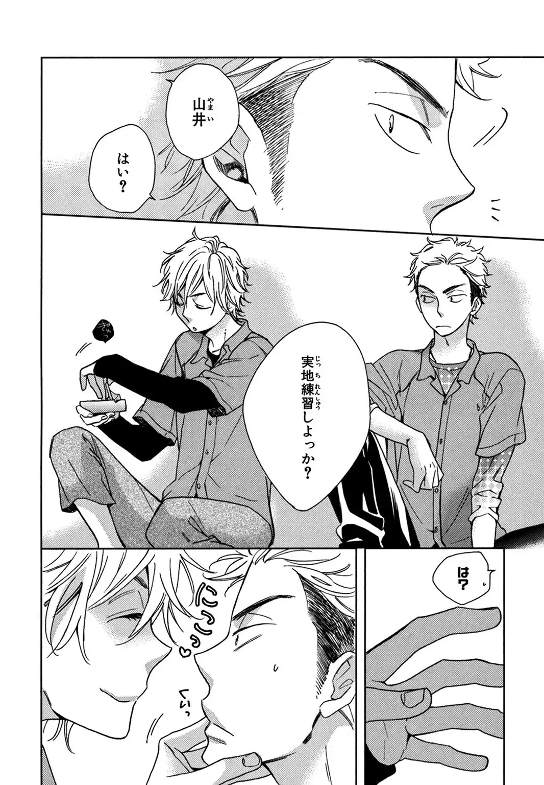 Konbini-kun. - Conveni-kun.