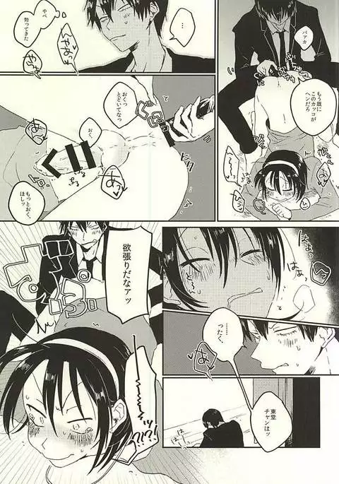 カレの最恐おたんこなす