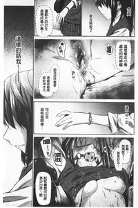 Hatsukoi yori Kimochi Ii - Feels so good than my first love | 比起初戀還要更舒服