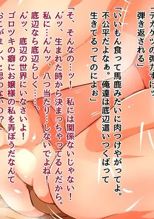 Shitsuji no Hangyaku ~Wagamama Ojou-sama o Biyaku de Rinkan~