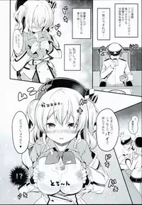 (COMIC1☆10) [mocha*2popcorn (Kibii Mocha)] Kashima Tokusei Fruit Sandwich Meshiagare (Kantai Collection -KanColle-)