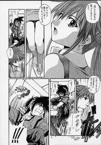 [IRODORI (SOYOSOYO)] Himegoto (Vandread)