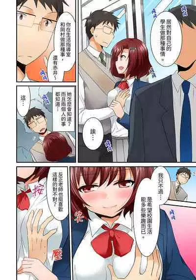 [Inoue Mitan] Harem Gakkyuu de Inokori SEX!? Fuuki mo Karada mo Midaresugi 1-5 | 在後宮學級留校SEX!?風紀和身體都太淫亂了 1-5 [Chinese]