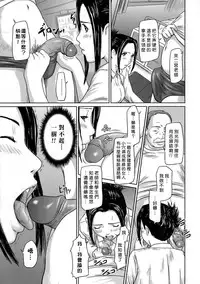 [Kisaragi Gunma] Giri Giri Sisters [Chinese] [Decensored]