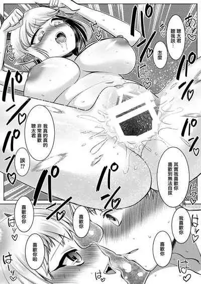 サキュバスのお姉さんに搾り取られる!!～したいだけ～