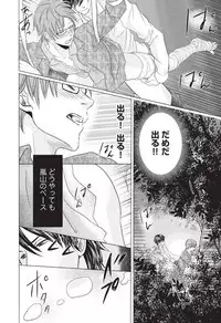 [HASEGAWA Kii] Medical Sadism