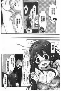 [emily] Love Colon | 愛慾捲心餅 [Chinese]